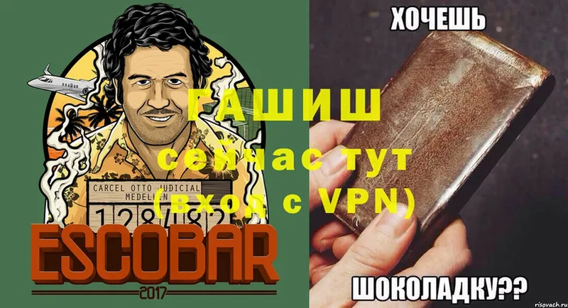 ГАШИШ хэш  Оханск 