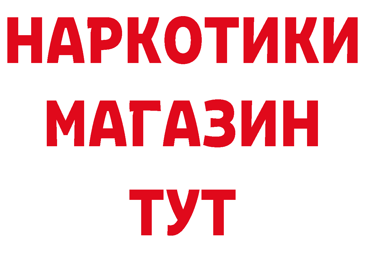 БУТИРАТ BDO онион сайты даркнета блэк спрут Оханск